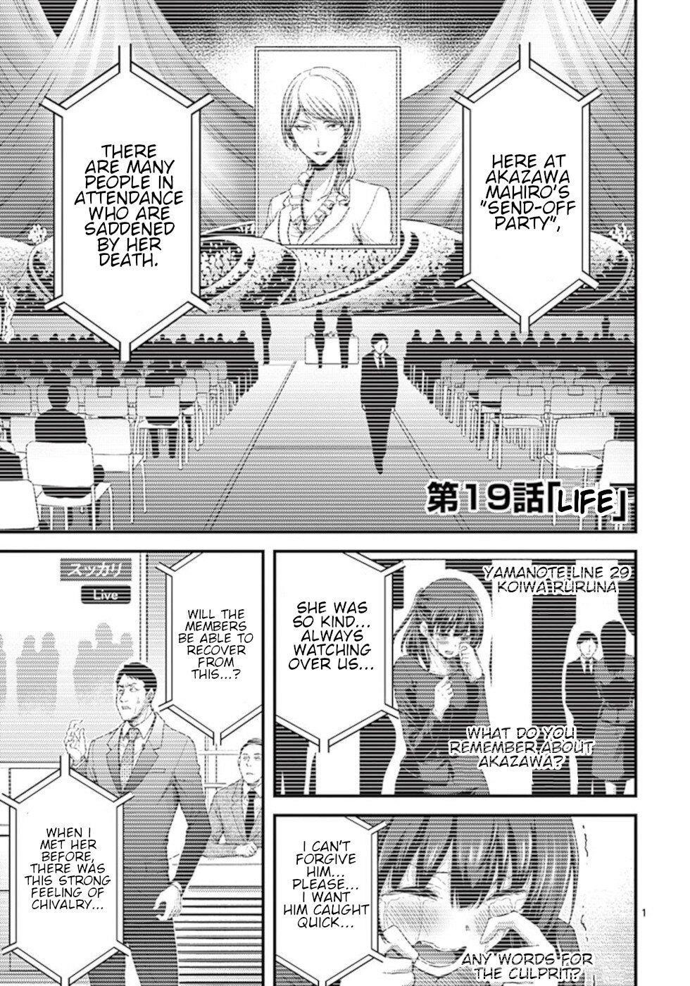 Dokuzakura Chapter 19 - Page 1