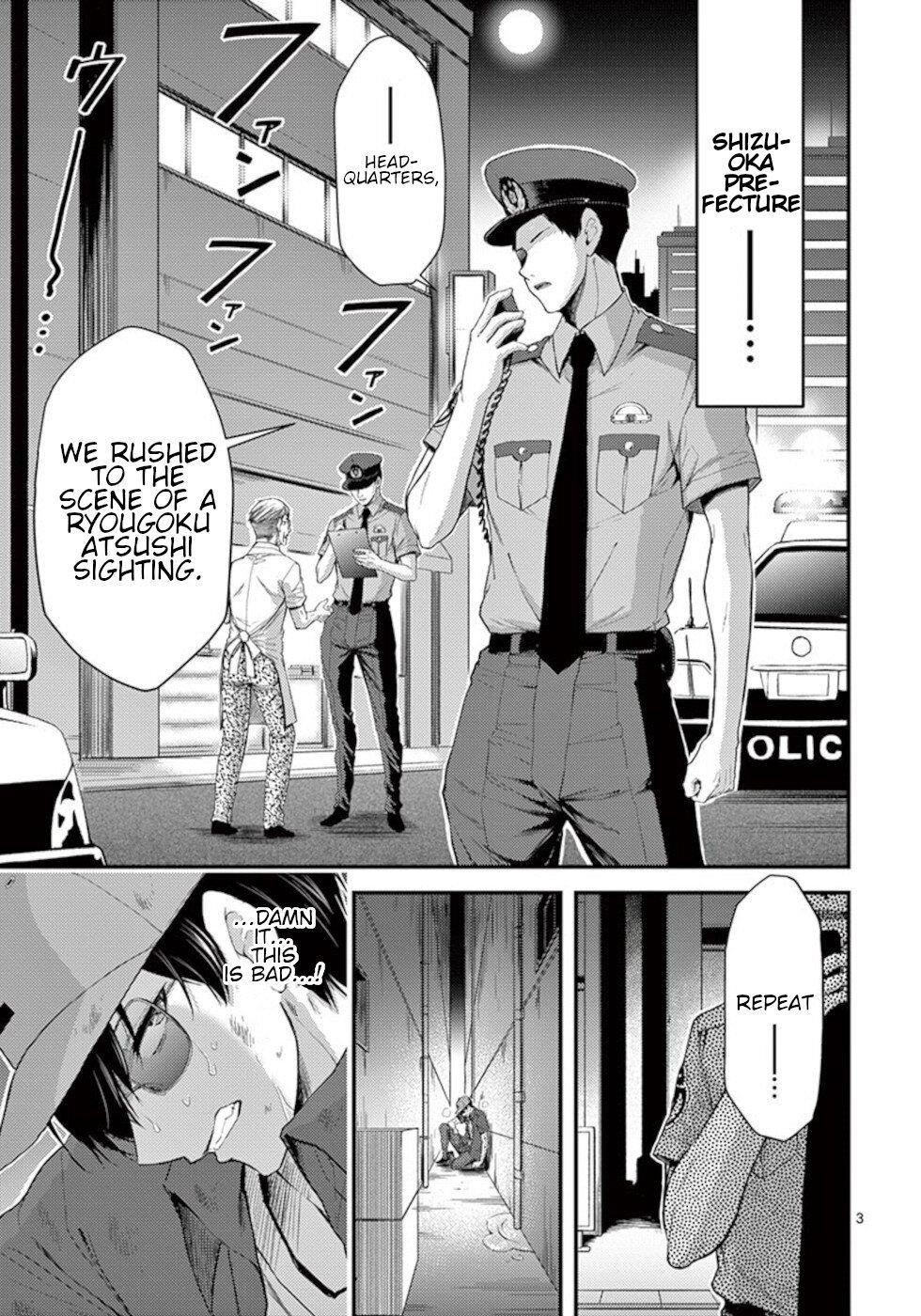 Dokuzakura Chapter 19 - Page 3