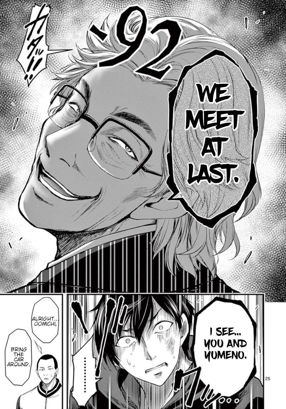 Dokuzakura Chapter 20 - Page 25