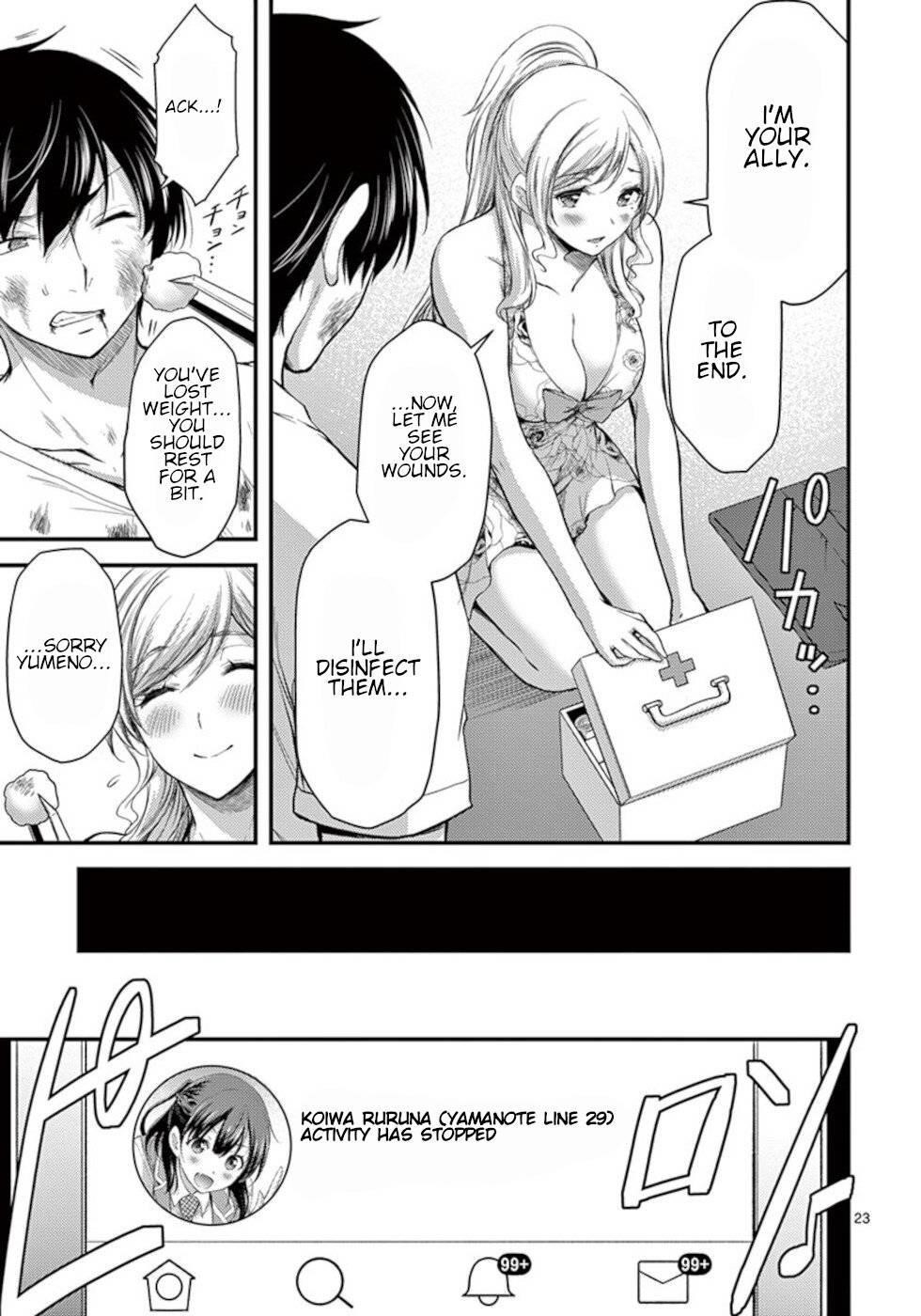 Dokuzakura Chapter 21 - Page 23
