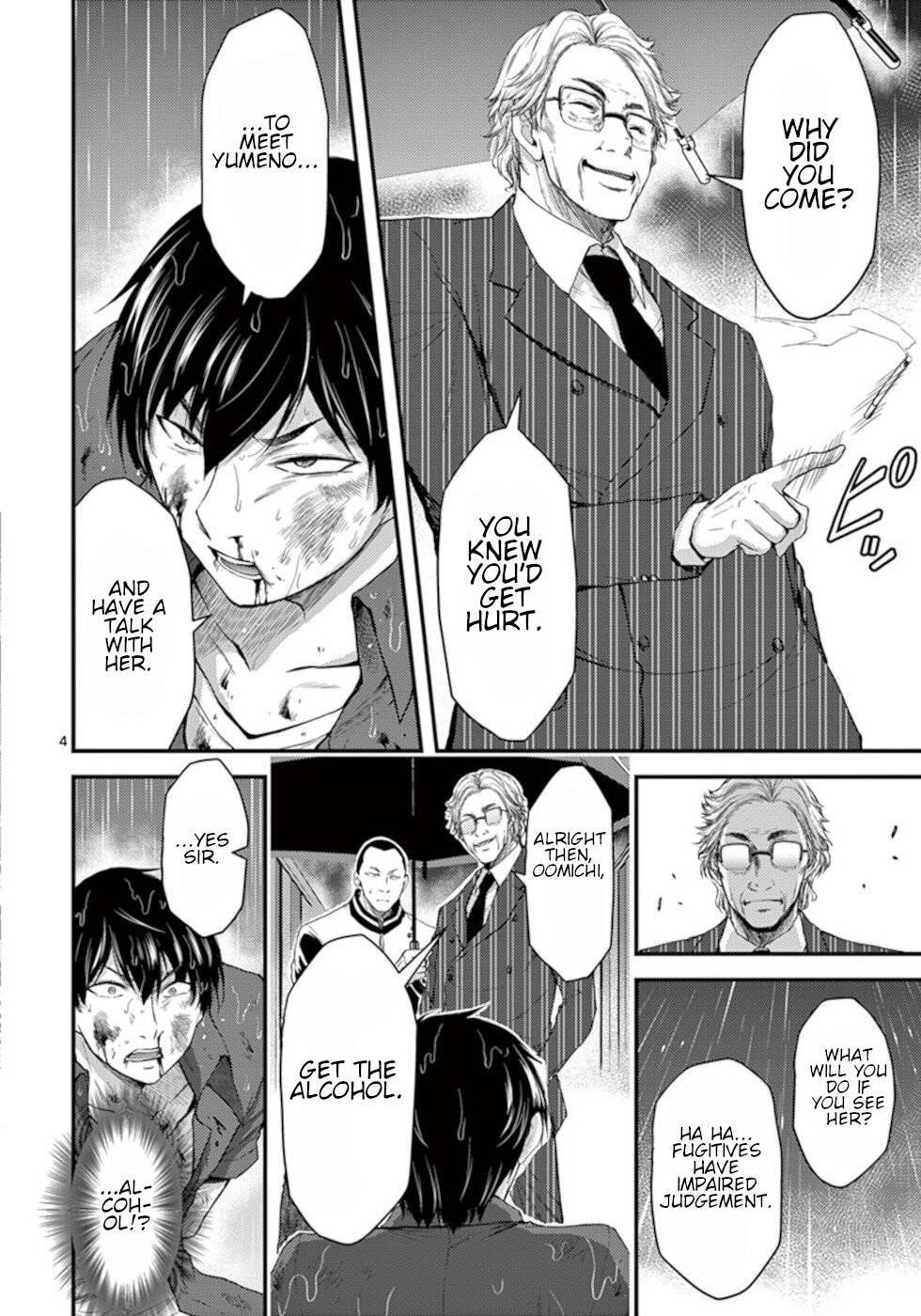 Dokuzakura Chapter 21 - Page 4
