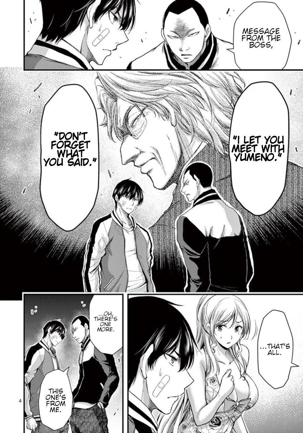 Dokuzakura Chapter 22 - Page 4