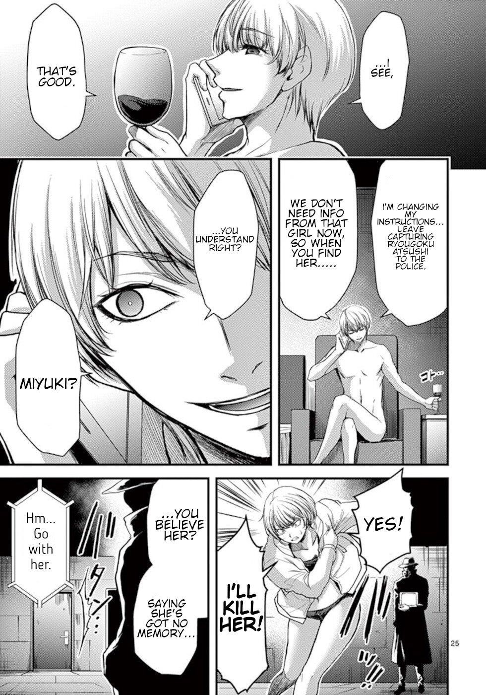 Dokuzakura Chapter 24 - Page 25
