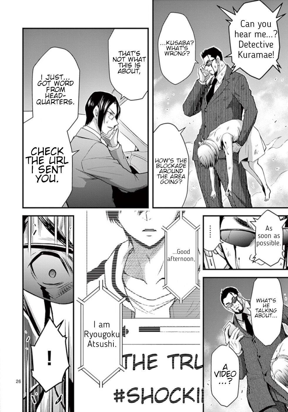 Dokuzakura Chapter 26 - Page 26