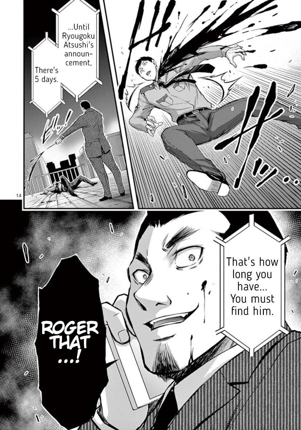 Dokuzakura Chapter 27 - Page 14