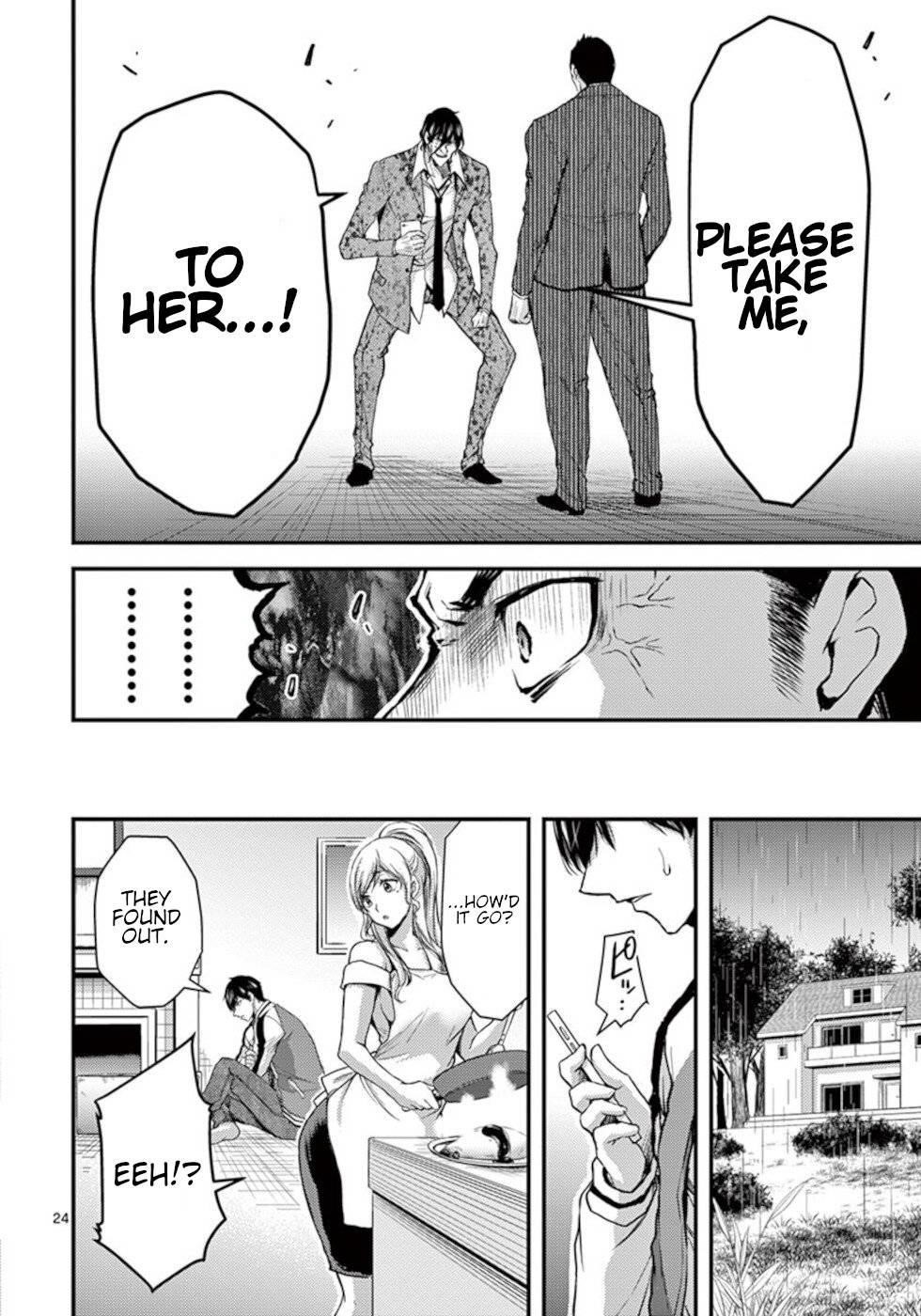 Dokuzakura Chapter 27 - Page 24