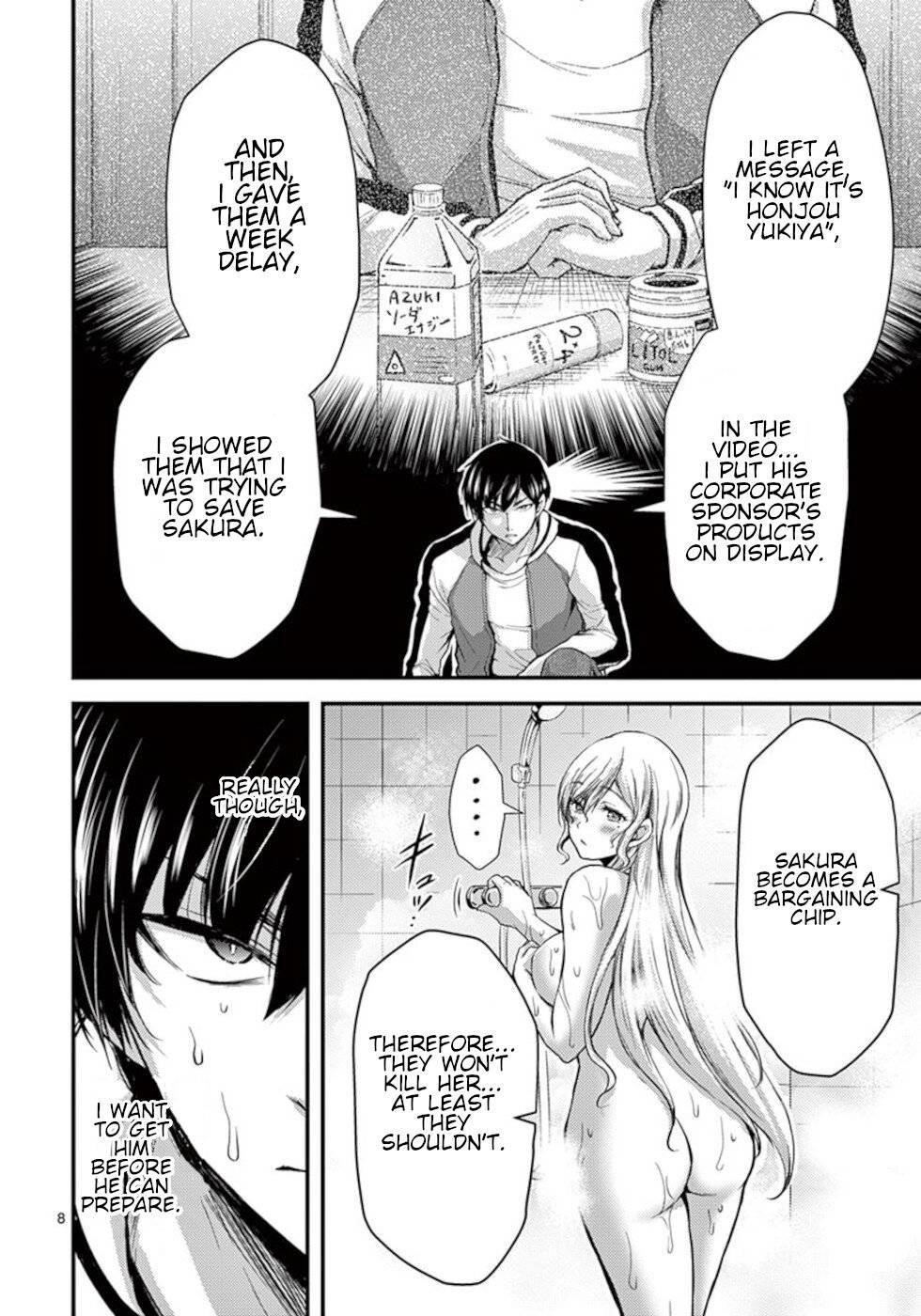 Dokuzakura Chapter 27 - Page 8