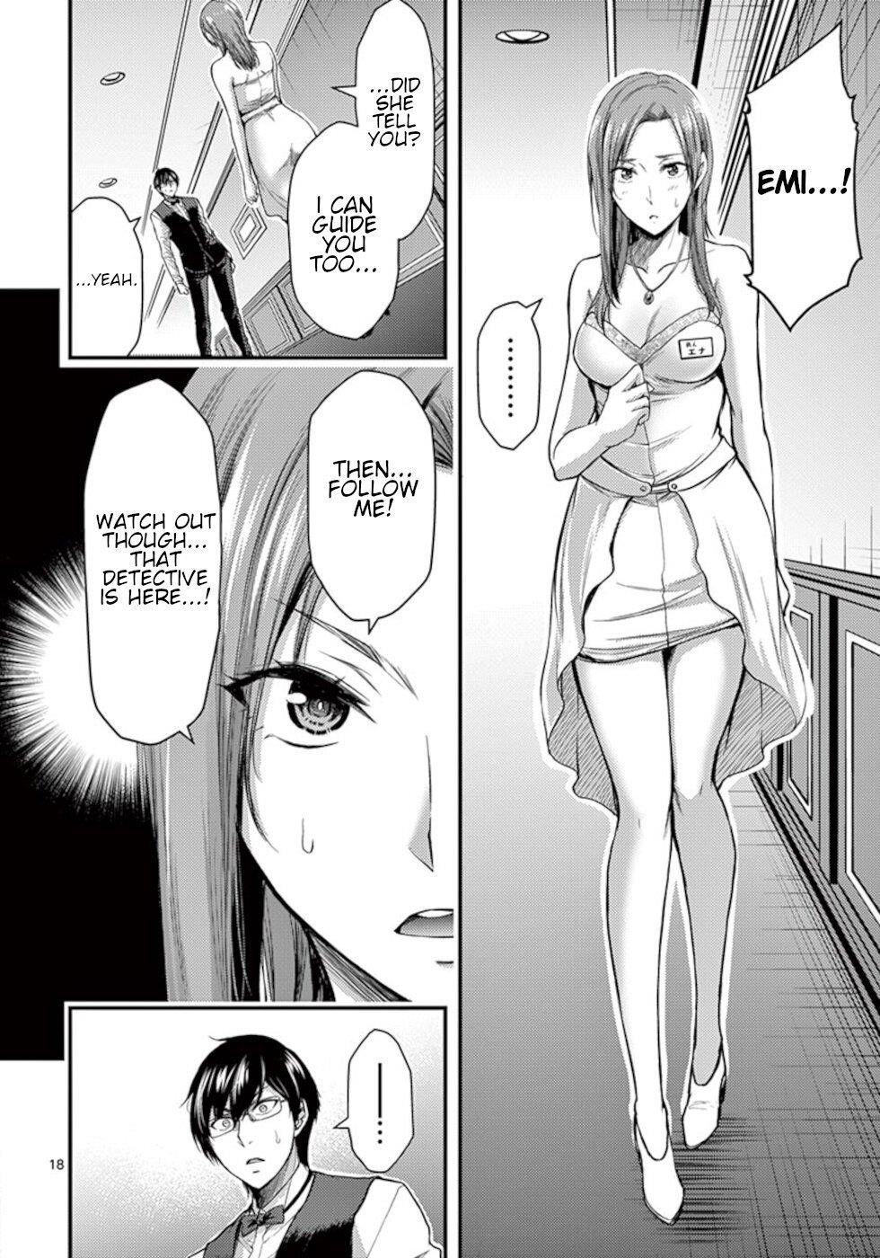 Dokuzakura Chapter 29 - Page 18