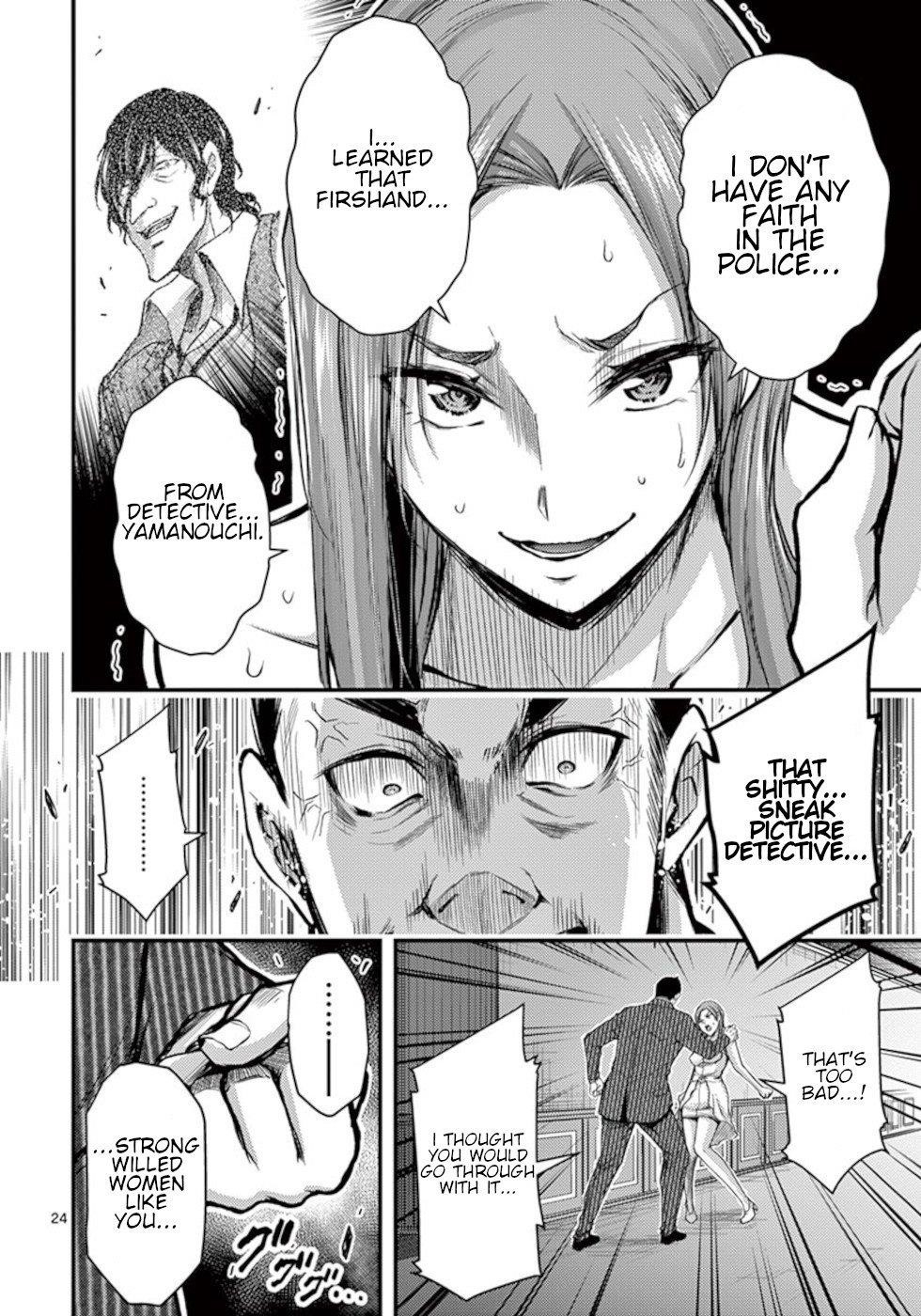 Dokuzakura Chapter 29 - Page 24