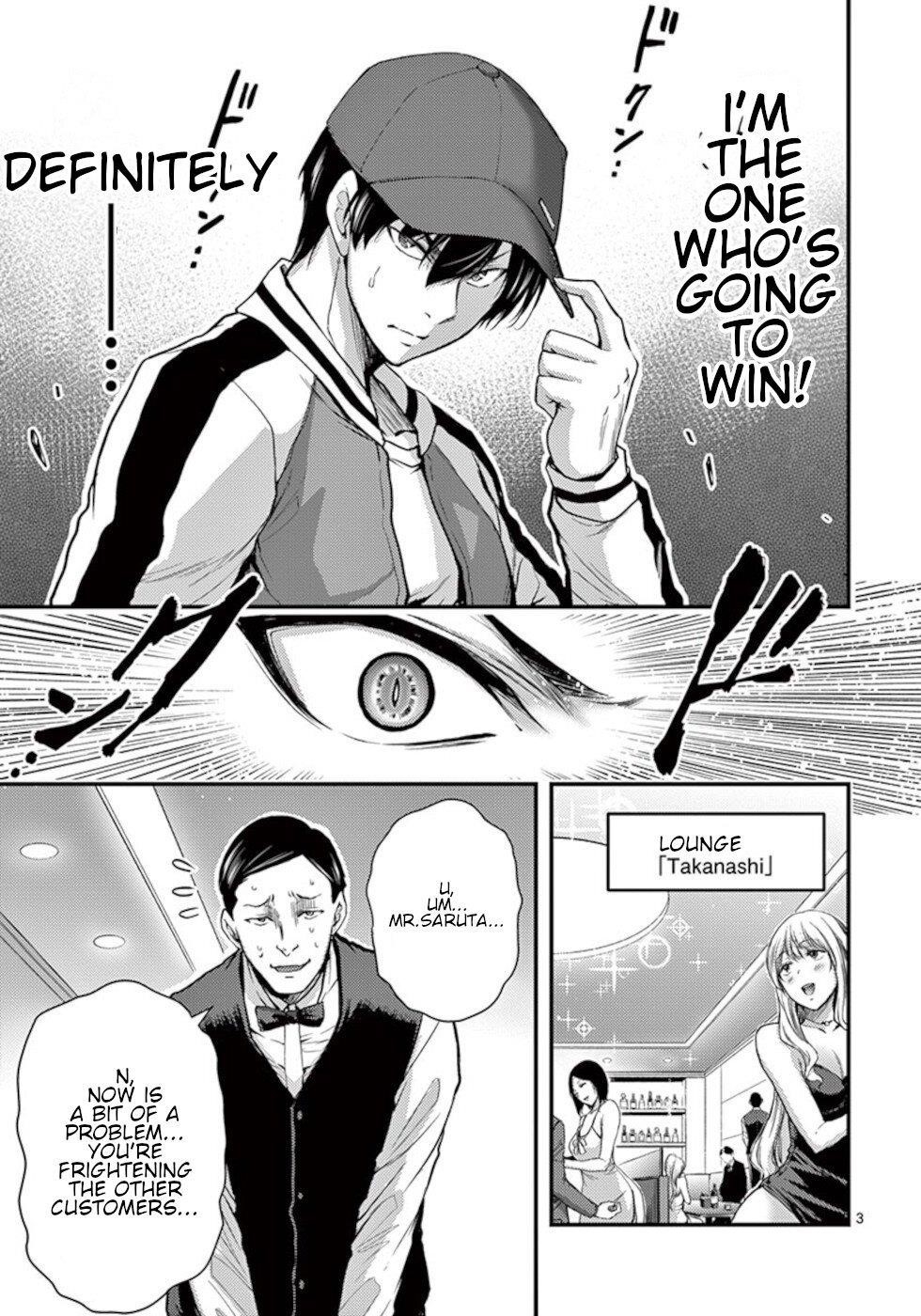 Dokuzakura Chapter 29 - Page 3