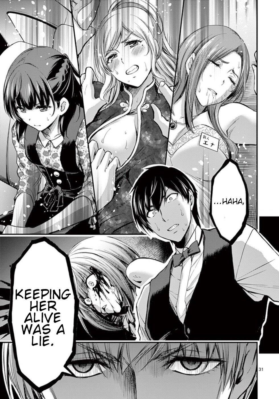 Dokuzakura Chapter 29 - Page 31