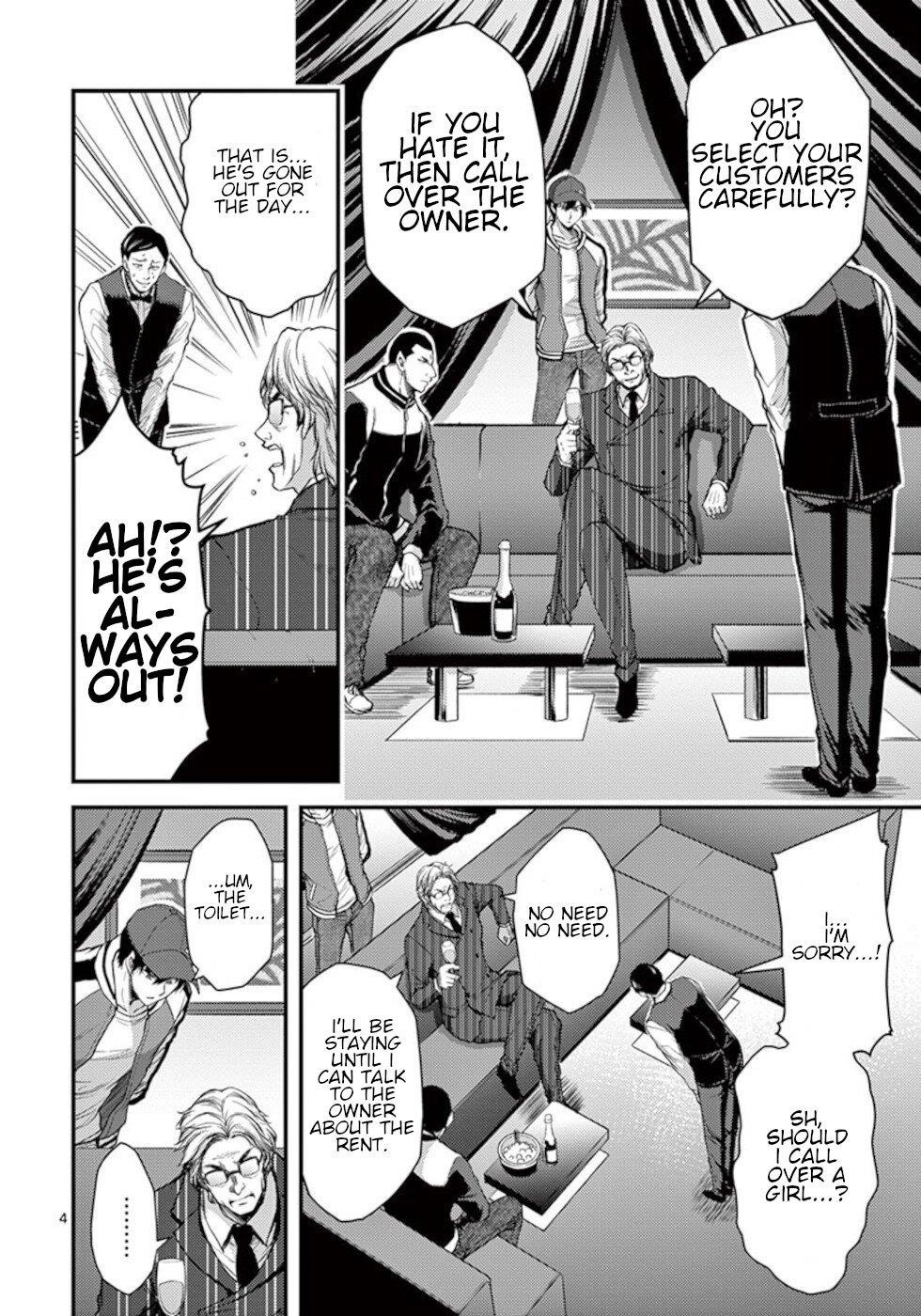 Dokuzakura Chapter 29 - Page 4