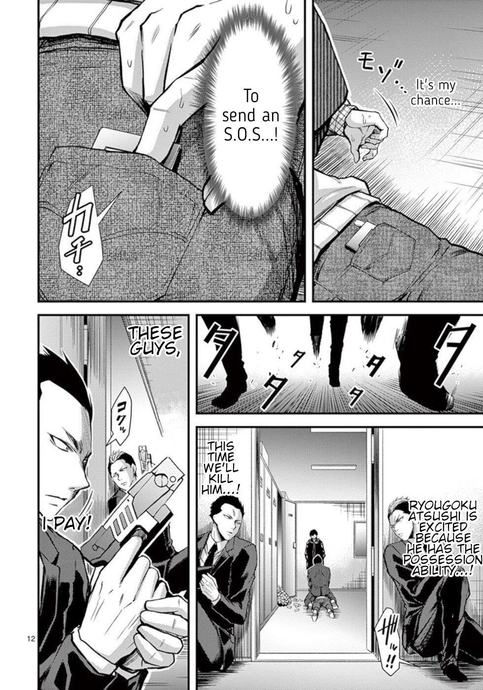 Dokuzakura Chapter 31 - Page 12