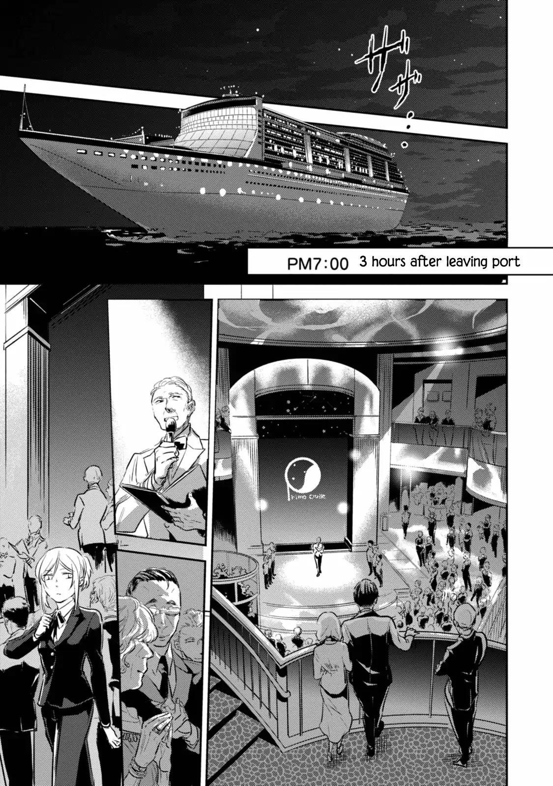 Koroshi Ai Chapter 17 - Page 1