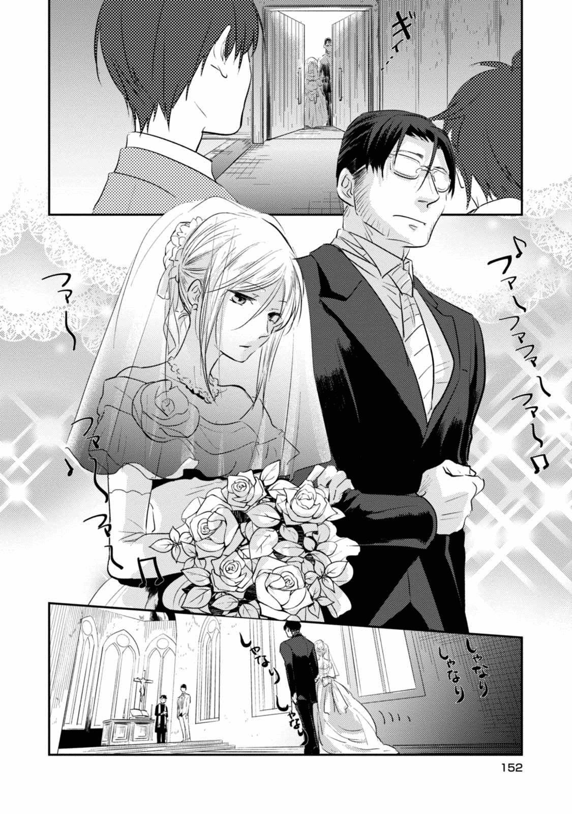 Koroshi Ai Chapter 30.5 - Page 11