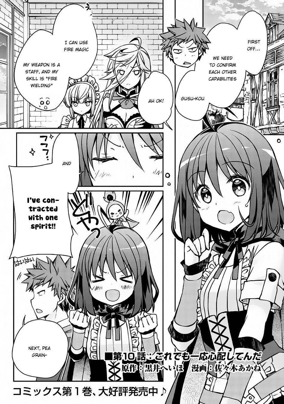 Yankee Wa Isekai De Seirei Ni Aisaremasu Chapter 10 - Page 1