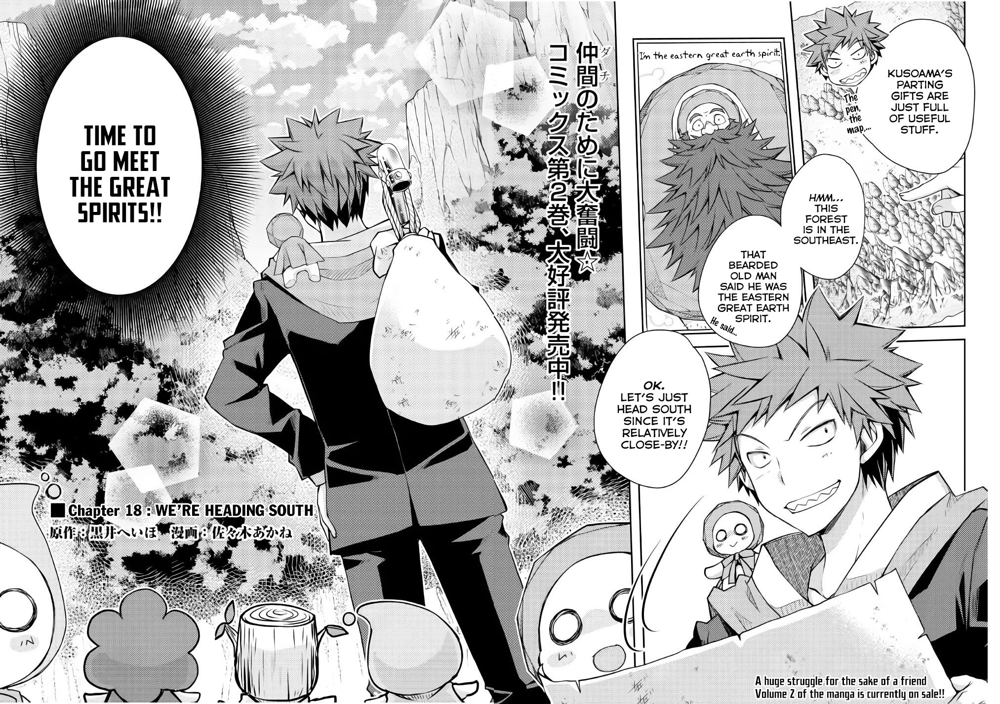 Yankee Wa Isekai De Seirei Ni Aisaremasu Chapter 18 - Page 1
