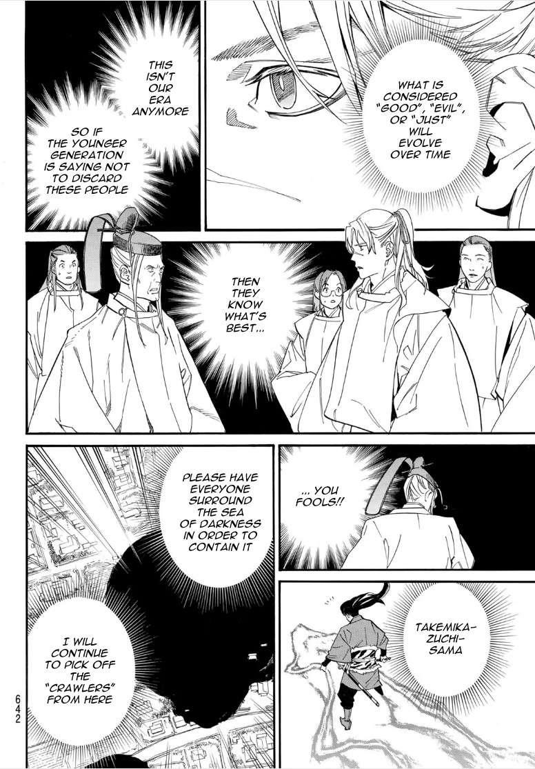 Noragami Chapter 107 - Page 12