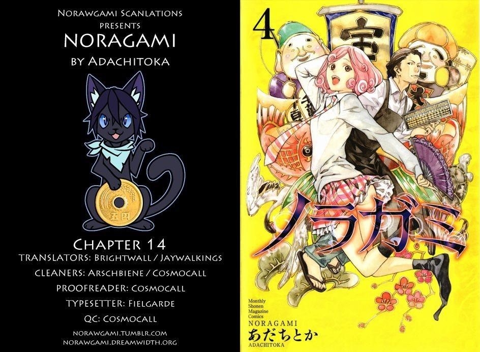 Noragami Chapter 14 - Page 1