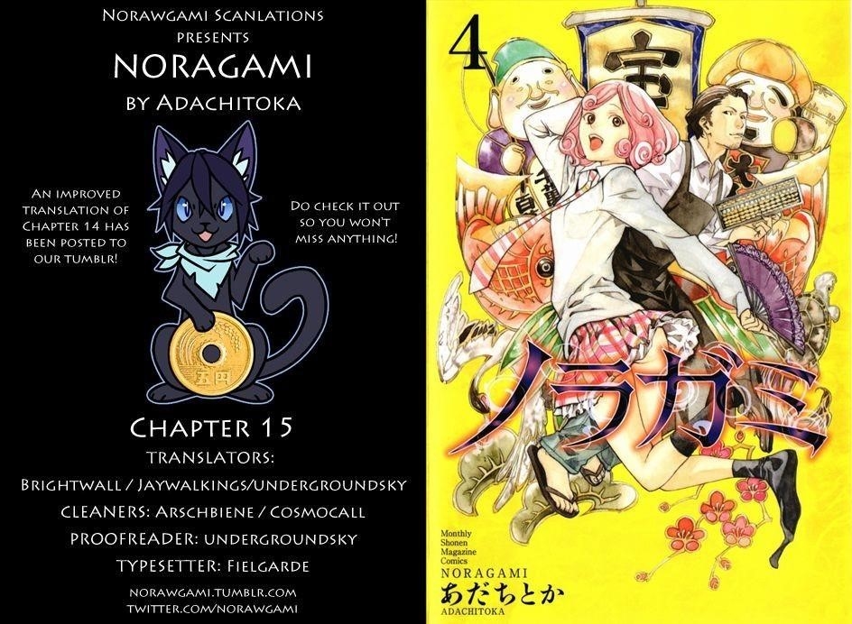Noragami Chapter 15 - Page 1