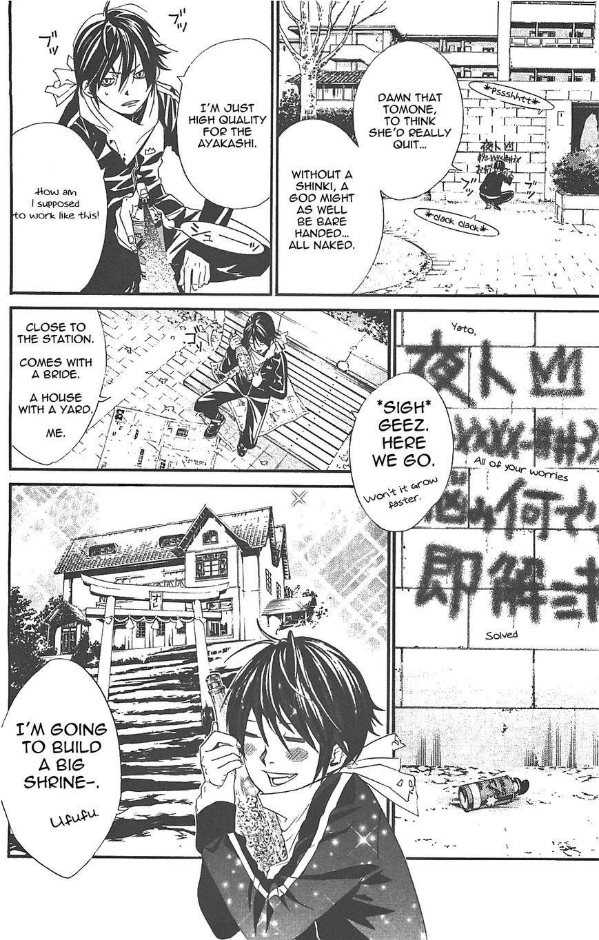Noragami Chapter 2 - Page 4