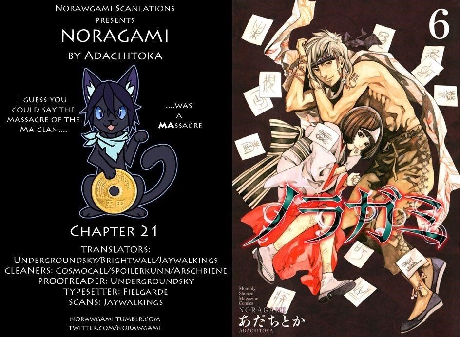 Noragami Chapter 21 - Page 1