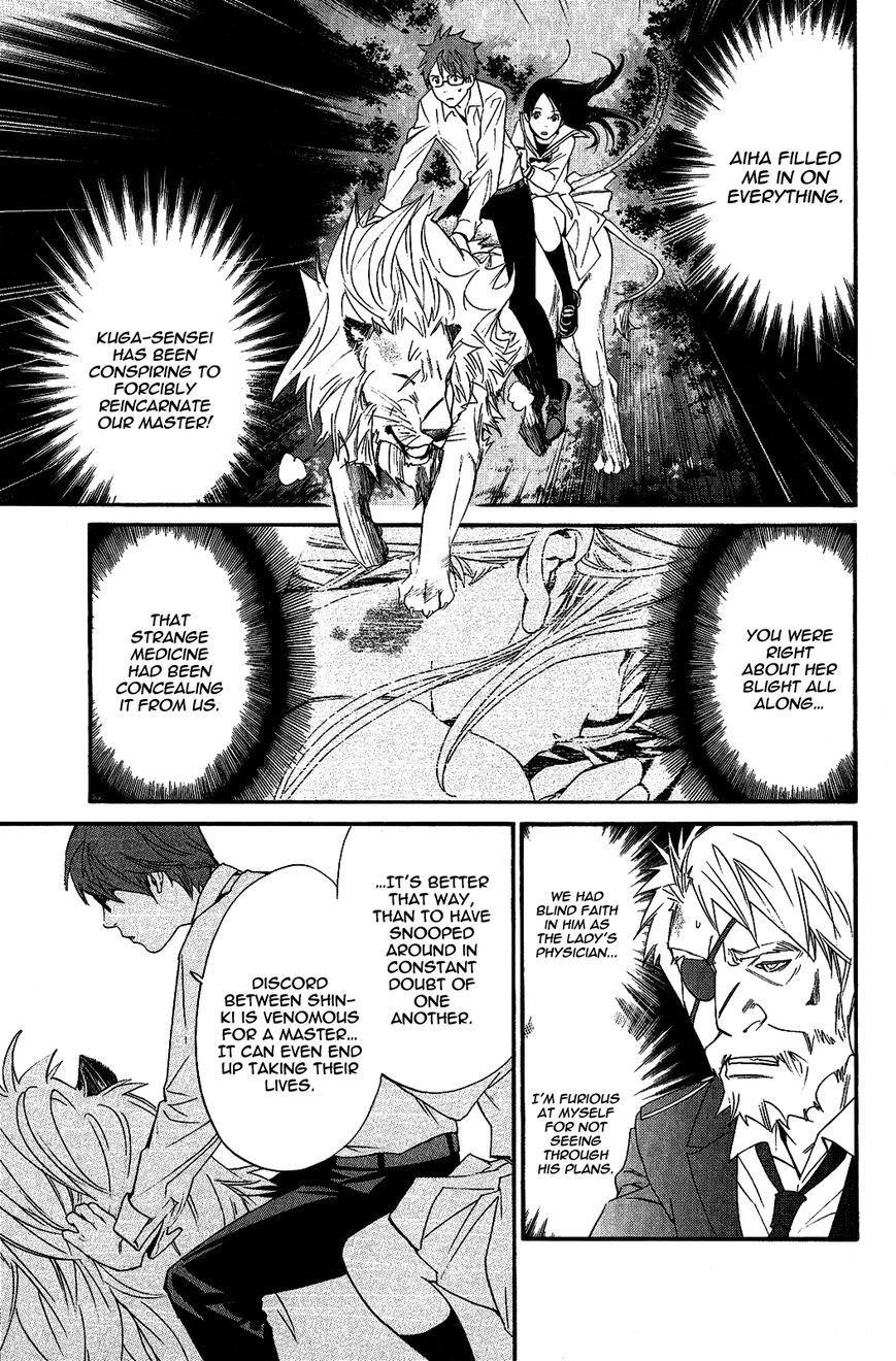 Noragami Chapter 21 - Page 7