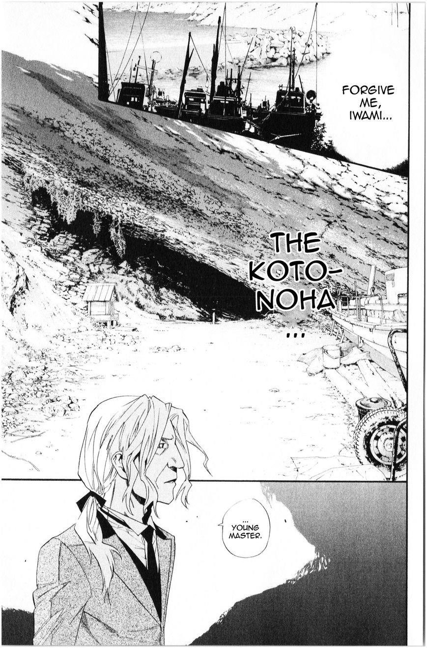 Noragami Chapter 34 - Page 12