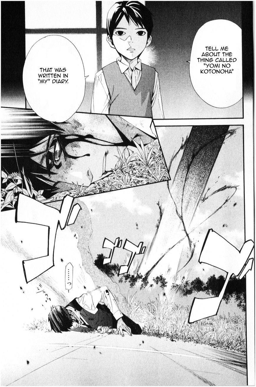Noragami Chapter 35 - Page 12