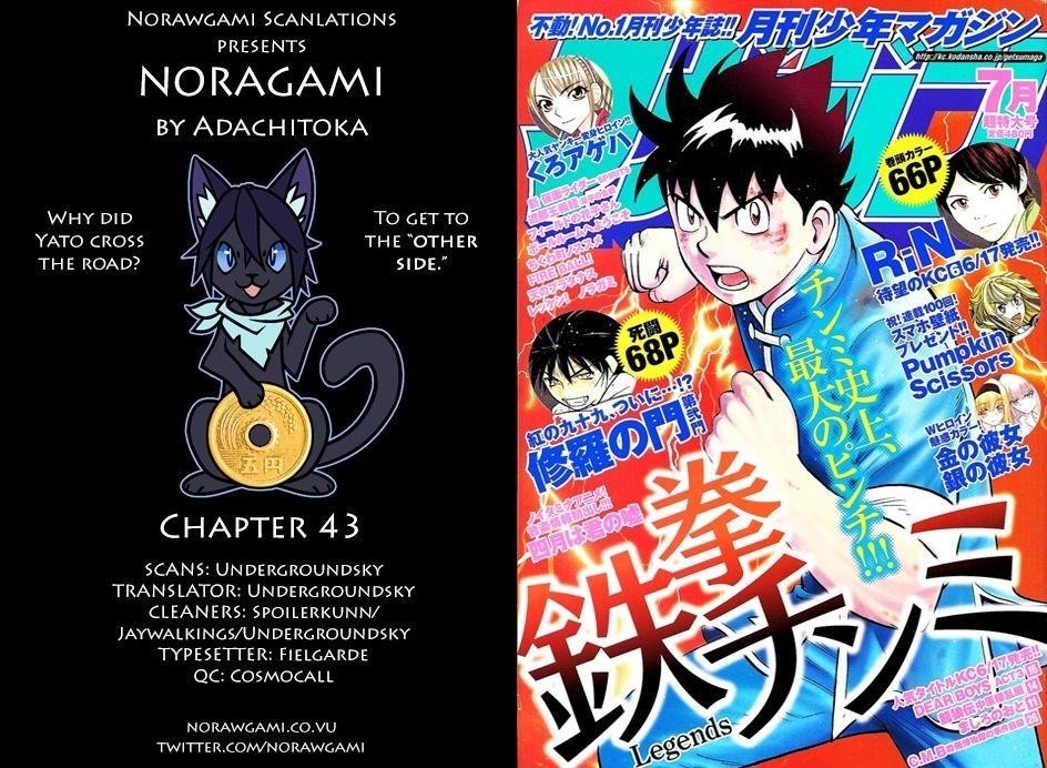 Noragami Chapter 43 - Page 1