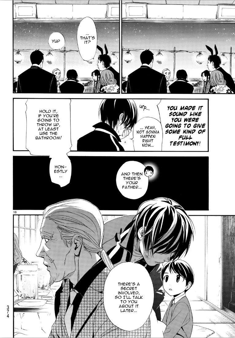 Noragami Chapter 72 - Page 17