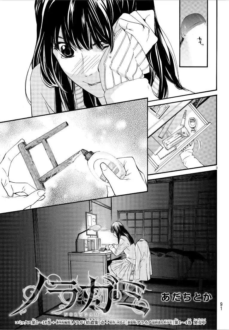 Noragami Chapter 76 - Page 3