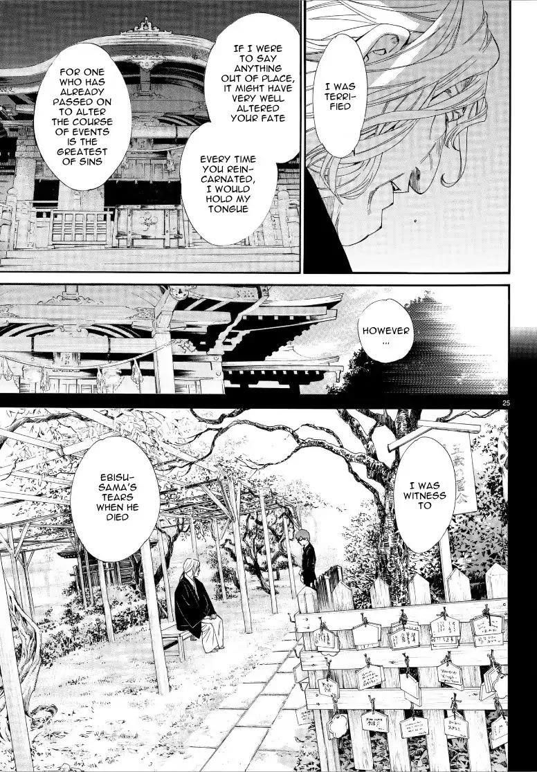Noragami Chapter 77 - Page 26