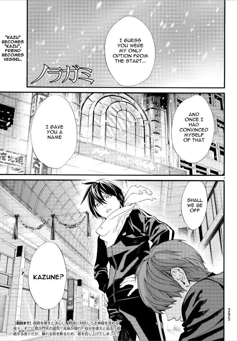 Noragami Chapter 79 - Page 1