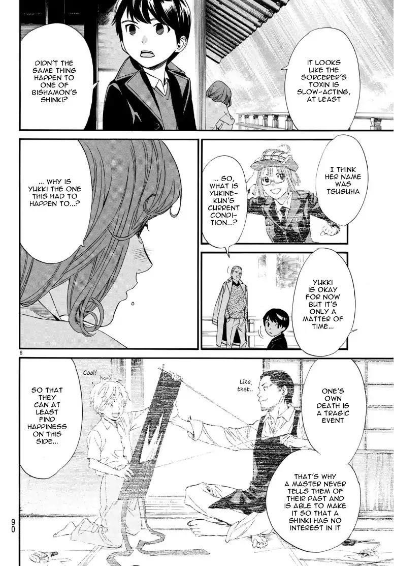 Noragami Chapter 83 - Page 5