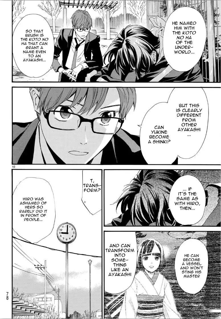 Noragami Chapter 85 - Page 11