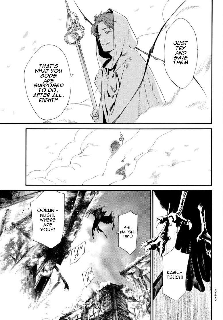 Noragami Chapter 97 - Page 9