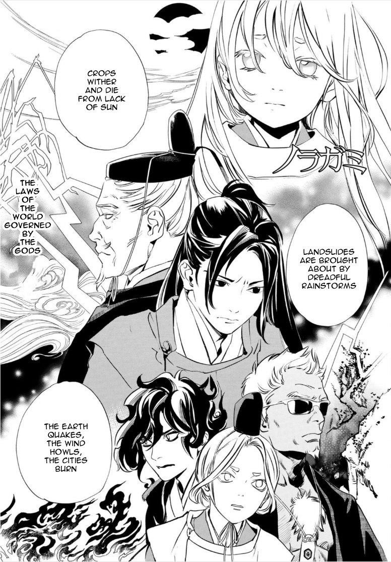 Noragami Chapter 99 - Page 1