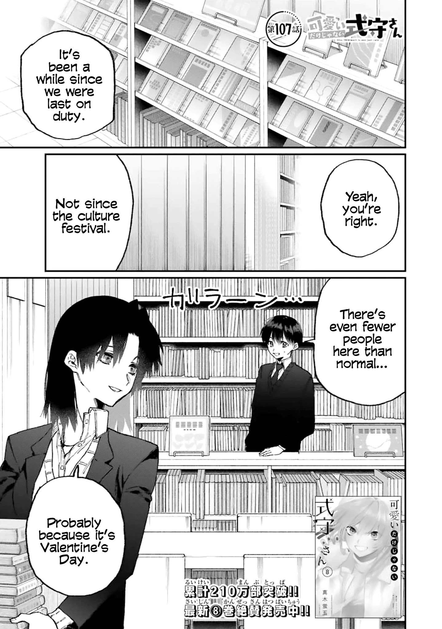 That Girl Is Not Just Cute Chapter 107 - Page 1