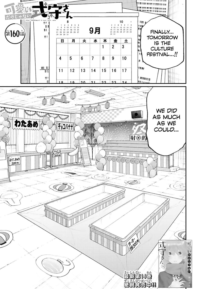 That Girl Is Not Just Cute Chapter 160 - Page 1