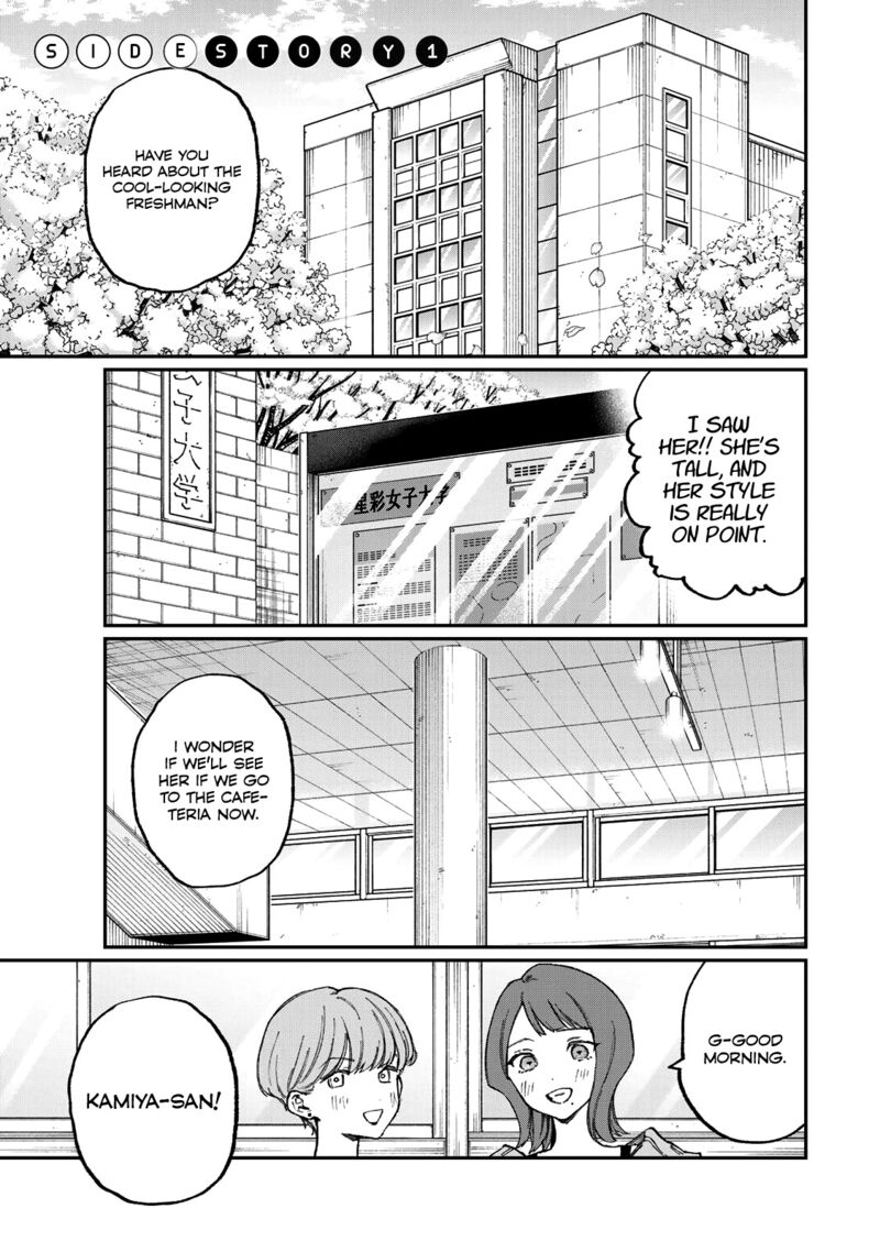That Girl Is Not Just Cute Chapter 178.1 - Page 2
