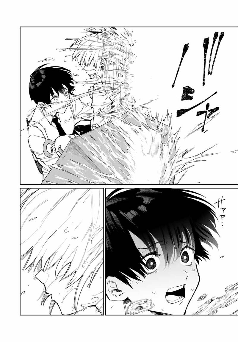 That Girl Is Not Just Cute Chapter 21 - Page 7