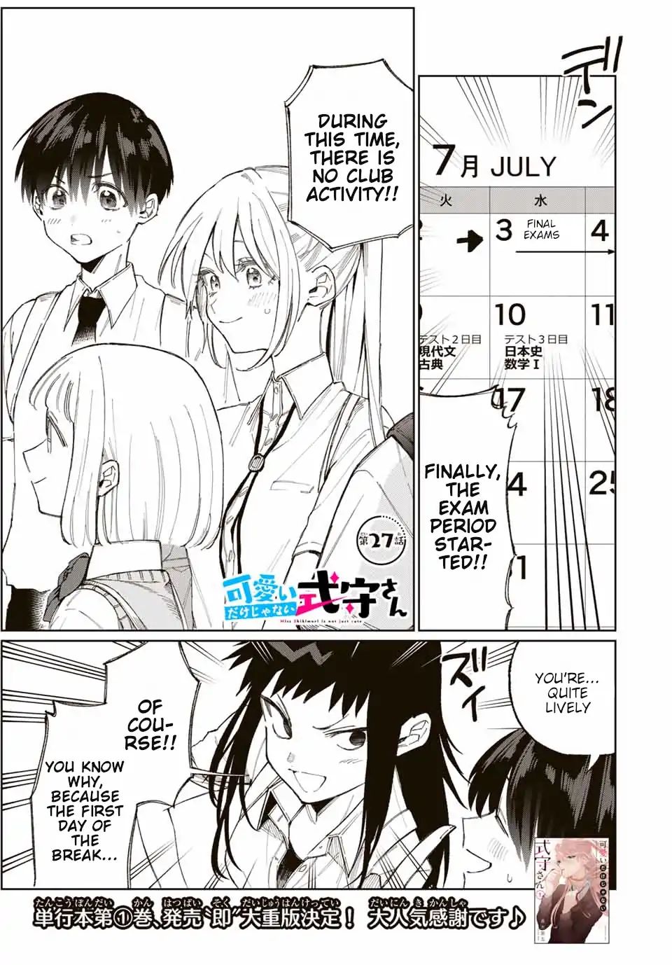 That Girl Is Not Just Cute Chapter 26 - Page 1