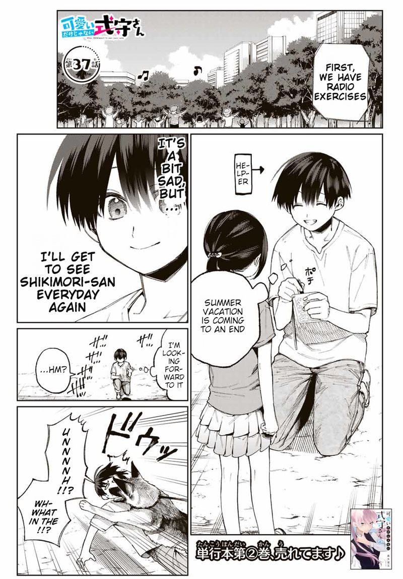 That Girl Is Not Just Cute Chapter 36 - Page 1