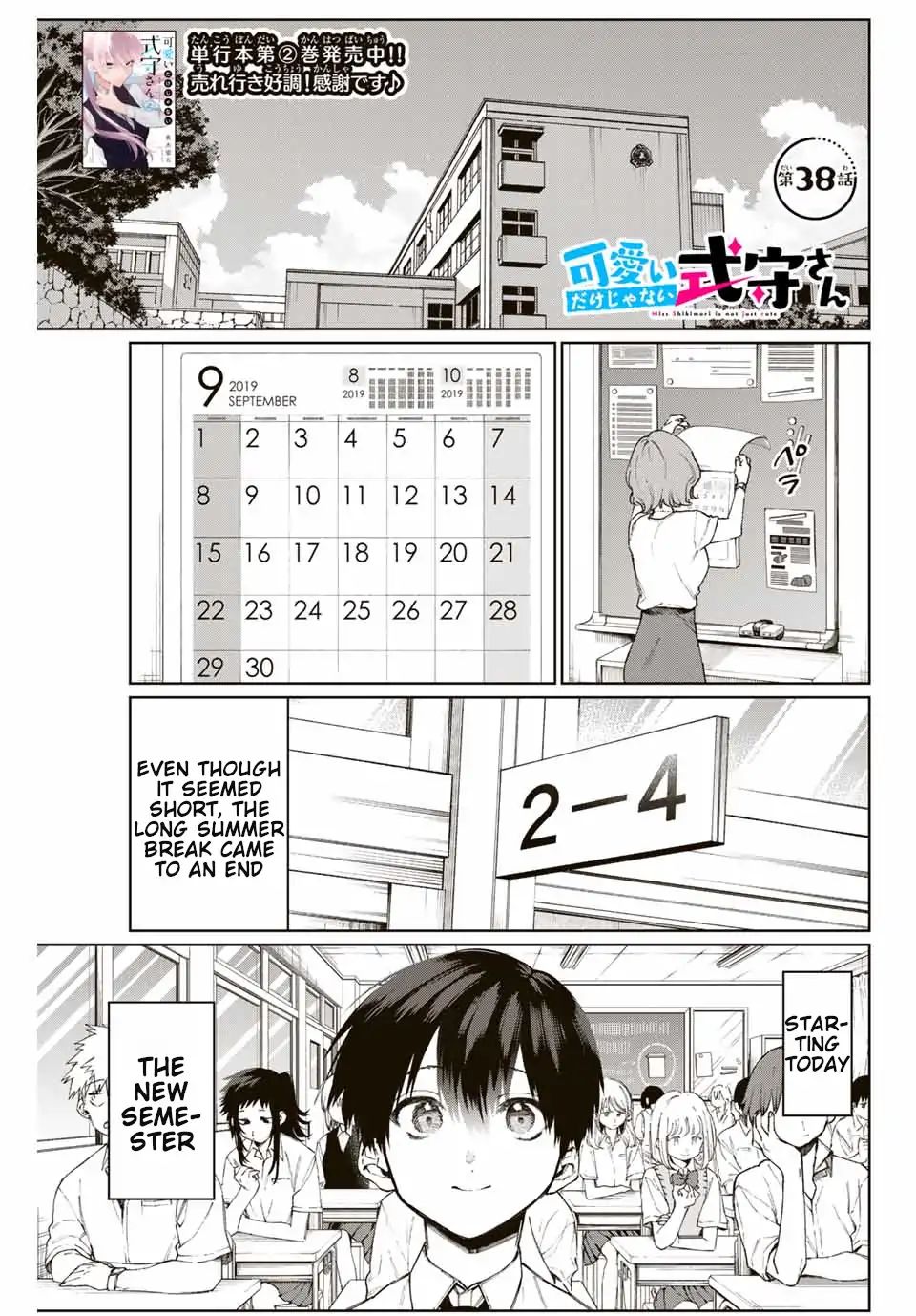 That Girl Is Not Just Cute Chapter 37 - Page 1