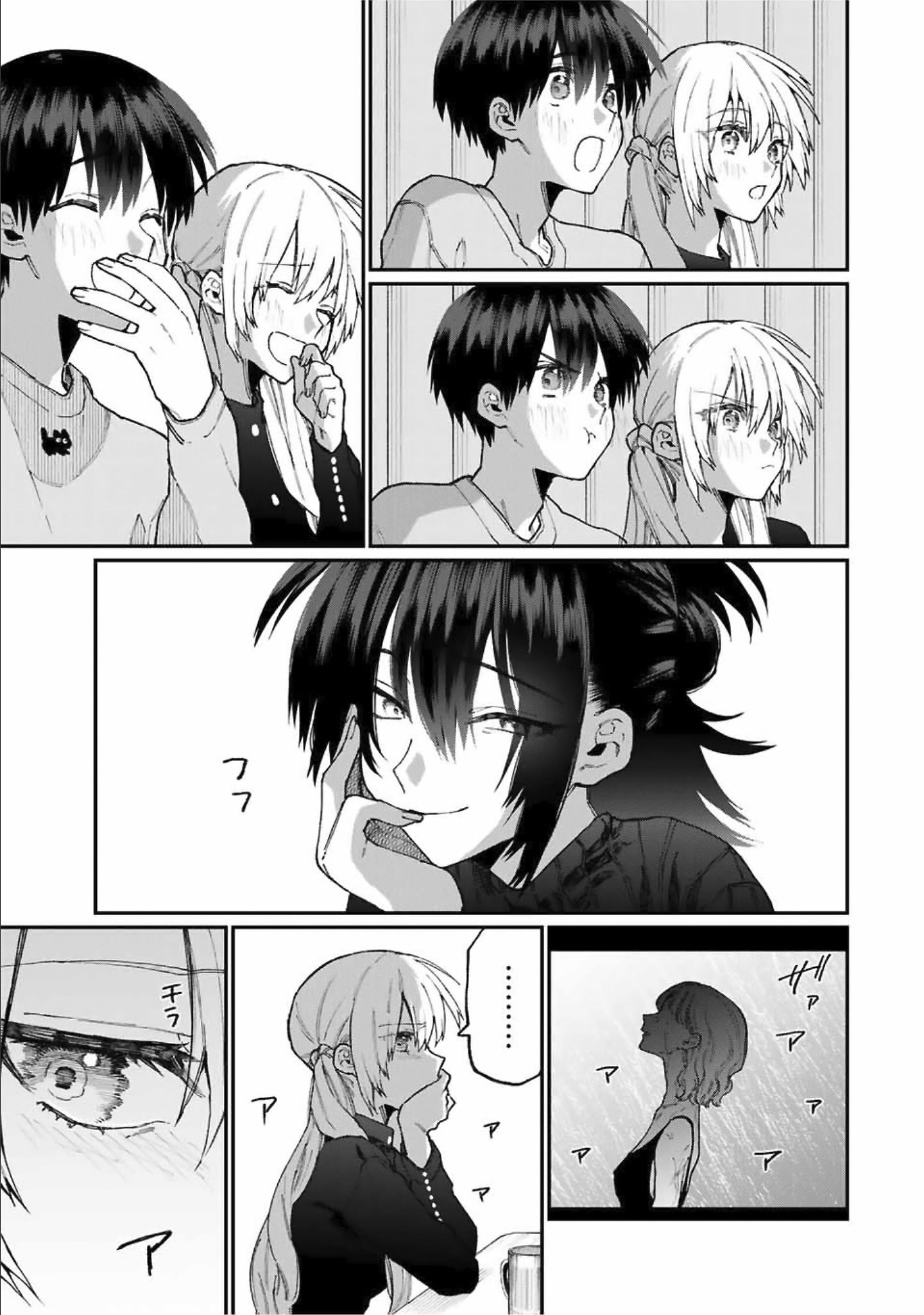 That Girl Is Not Just Cute Chapter 75 - Page 4