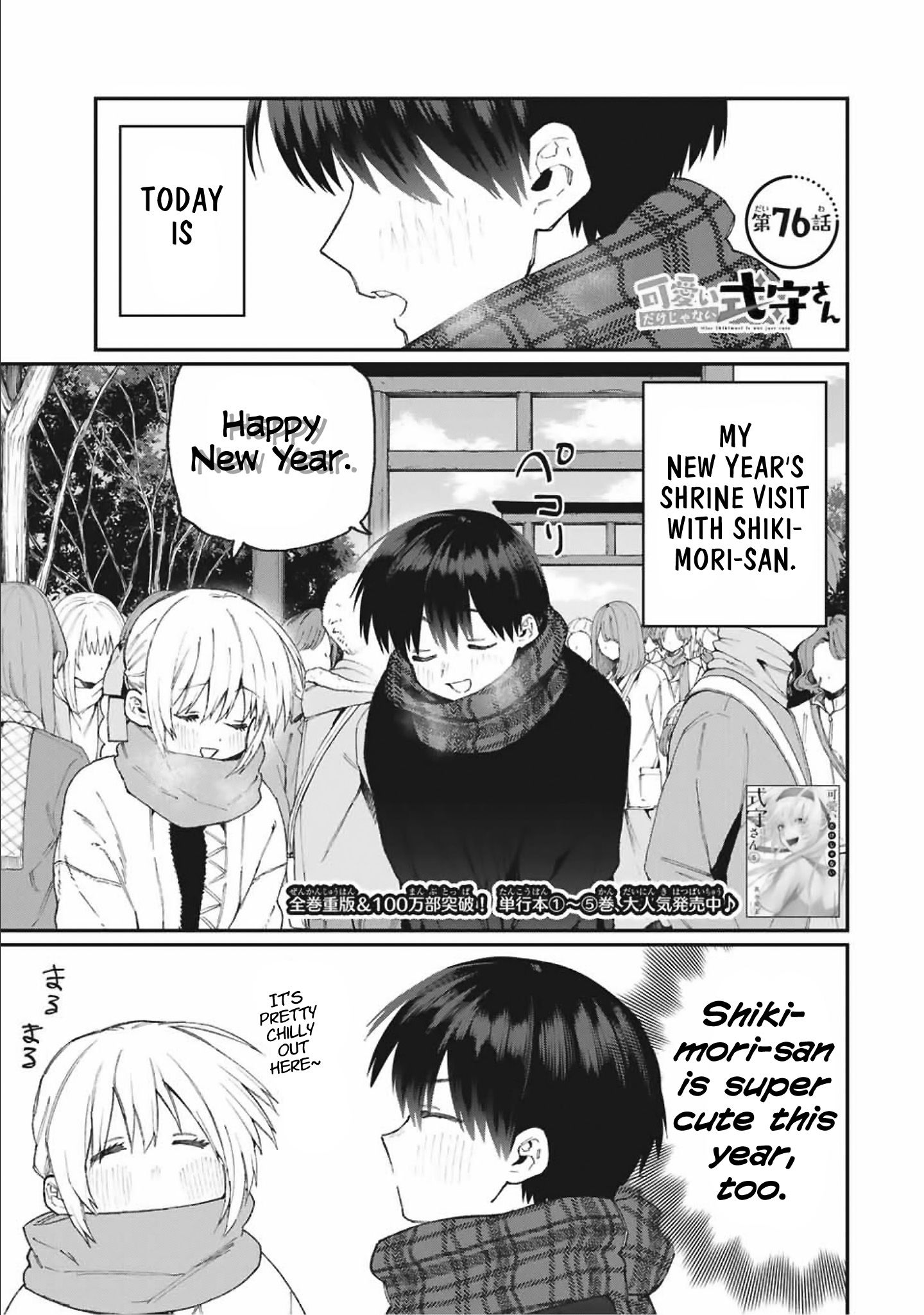 That Girl Is Not Just Cute Chapter 76 - Page 1