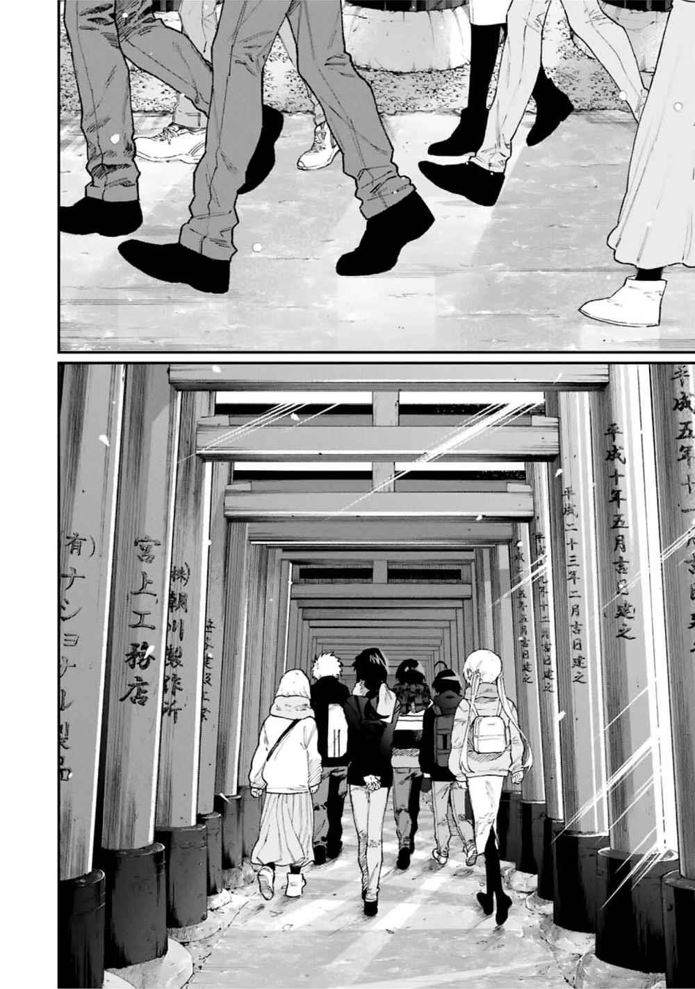 That Girl Is Not Just Cute Chapter 97 - Page 10