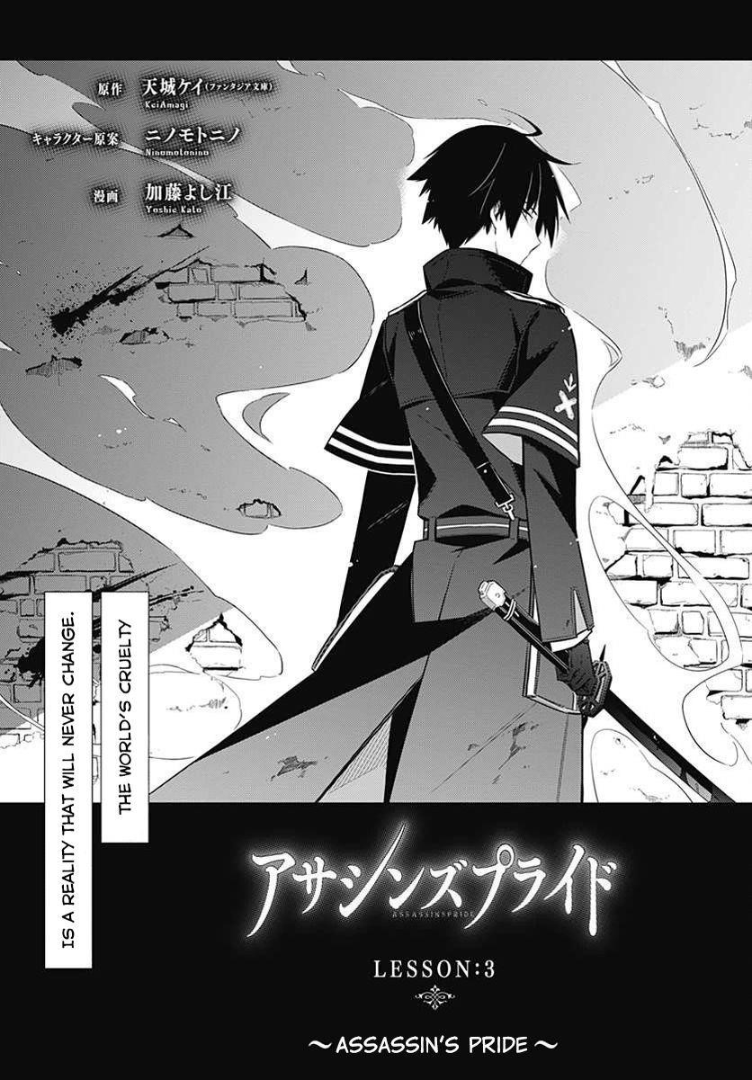 Assassin’s Pride Chapter 3 - Page 1
