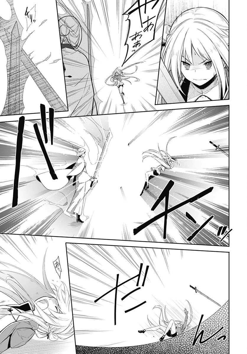 Assassin’s Pride Chapter 3 - Page 13